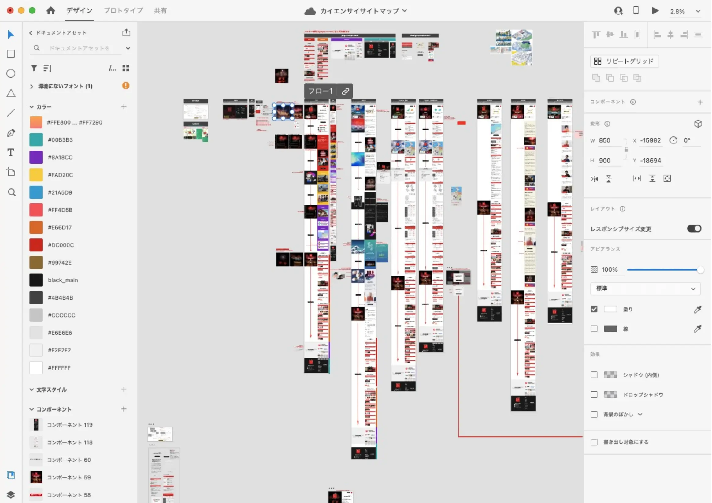 WEBデザイン全体イメージ