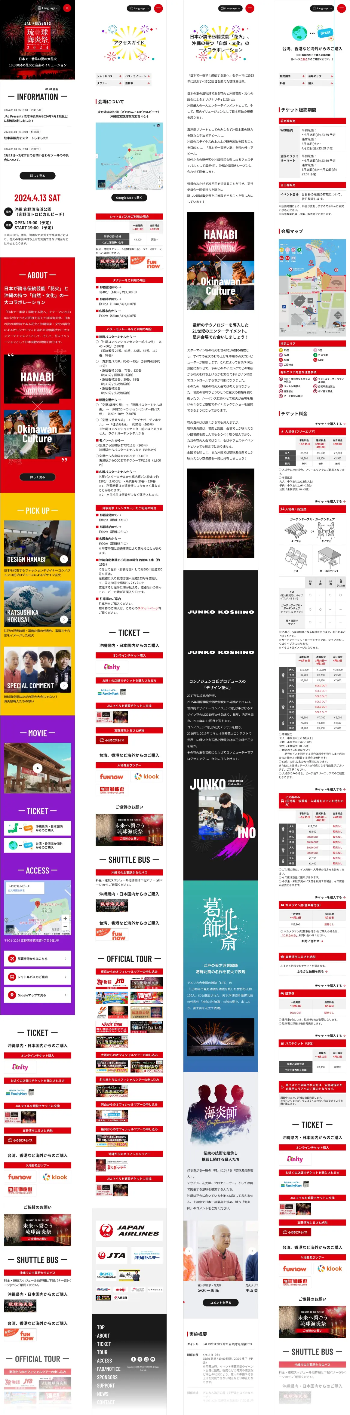 WEBデザイン全体イメージスマホ版