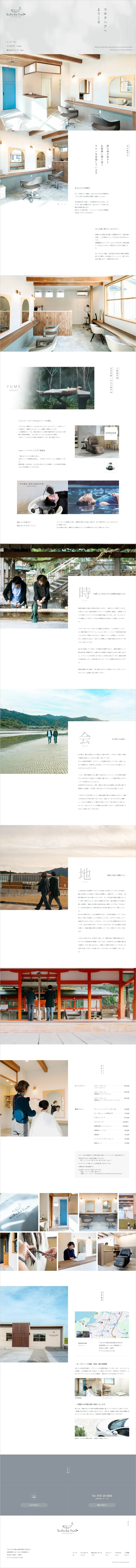 WEBデザイン全体PC