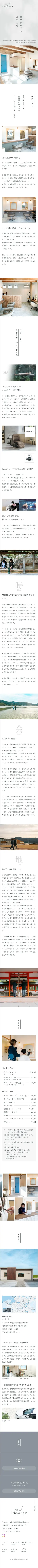 WEBデザイン全体スマホ