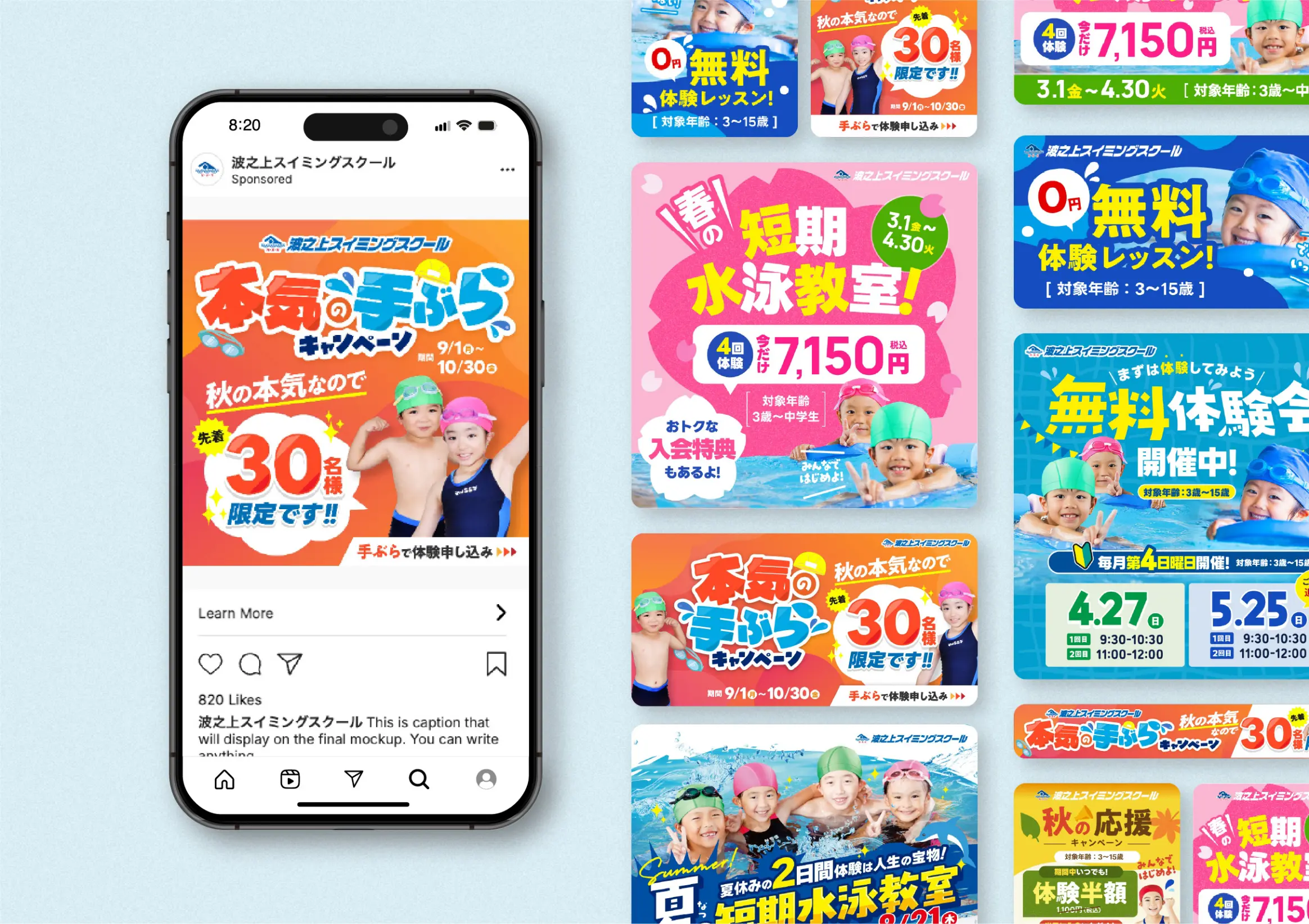 WEB広告・SNS広告イメージ