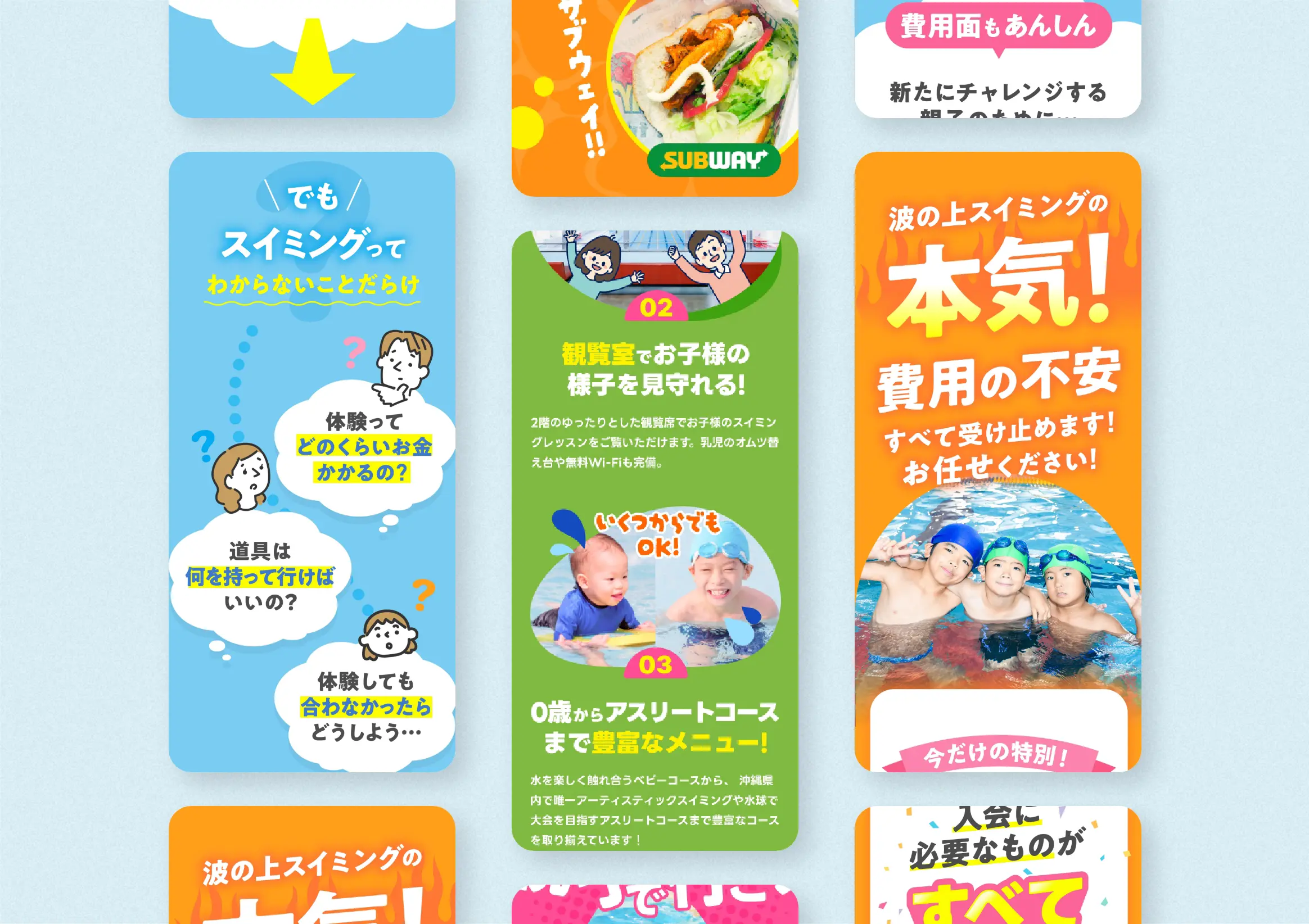 WEB広告・SNS広告SPイメージ_SP