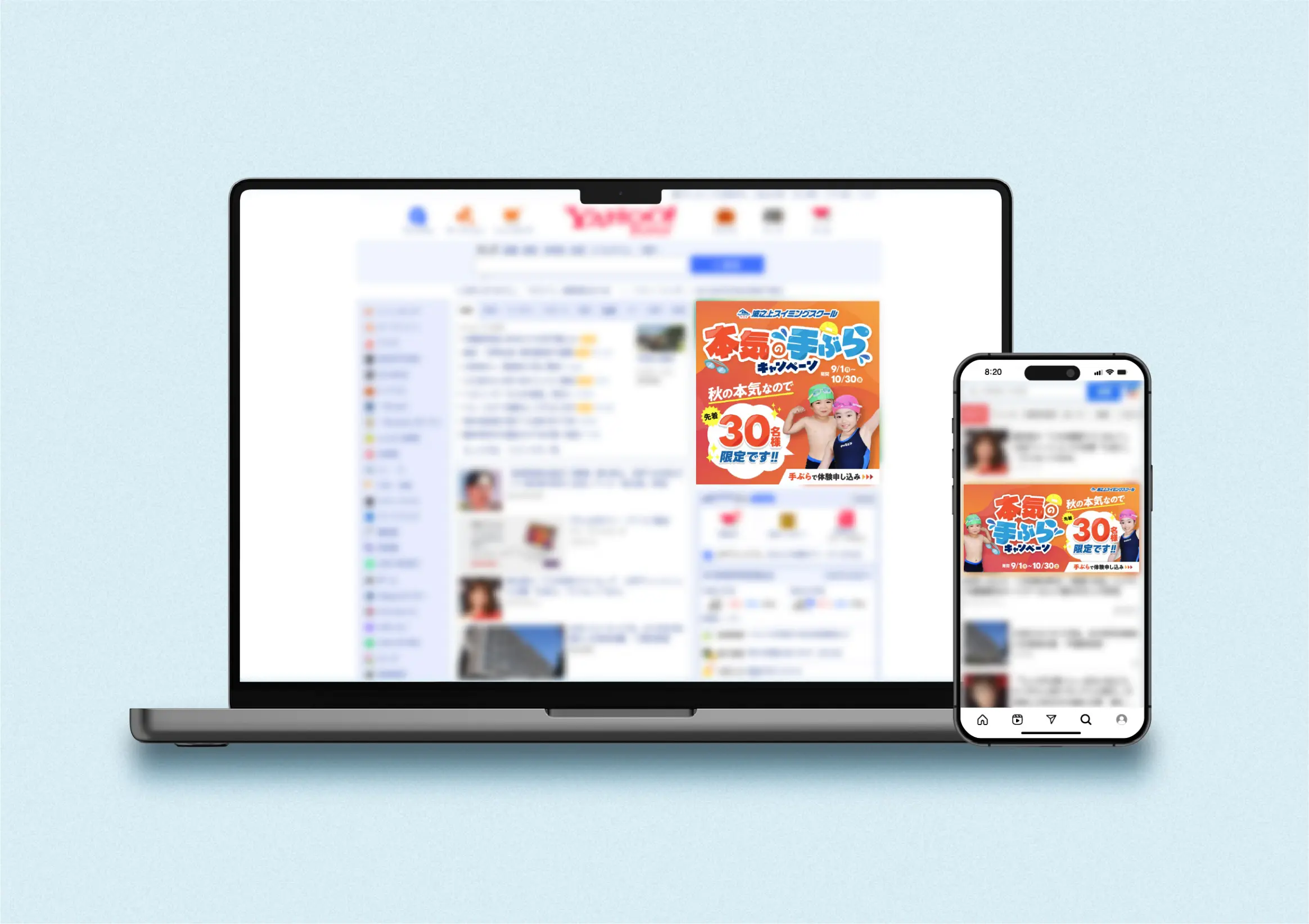 WEB広告・SNS広告SPイメージ_PC