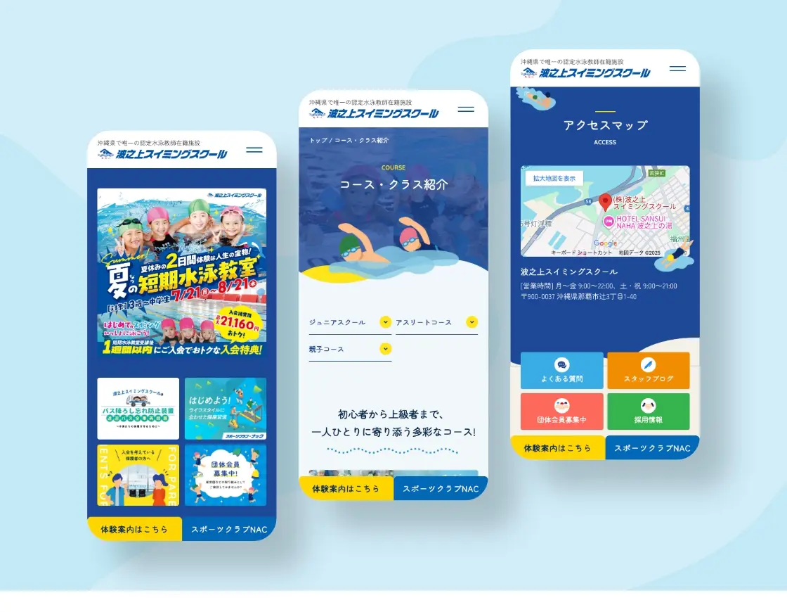 WEBサイトイメージ_SP