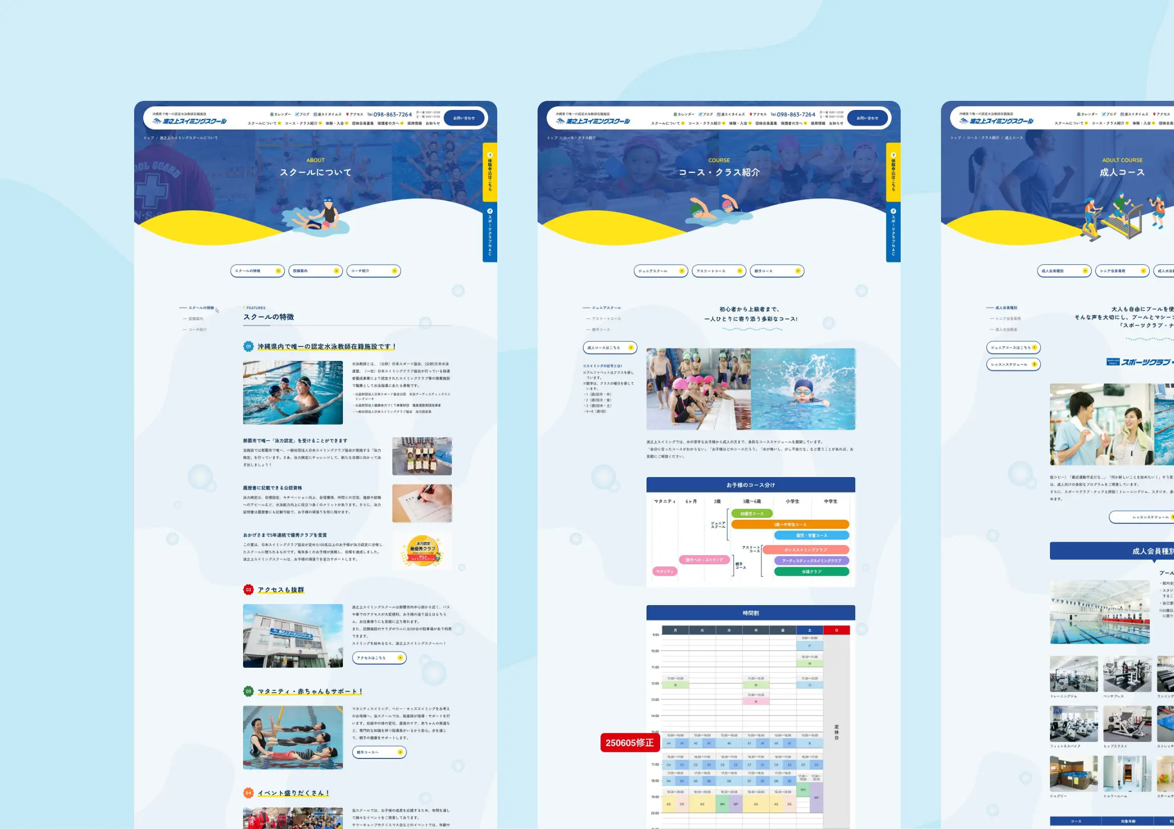 WEBデザイン全体イメージ_2