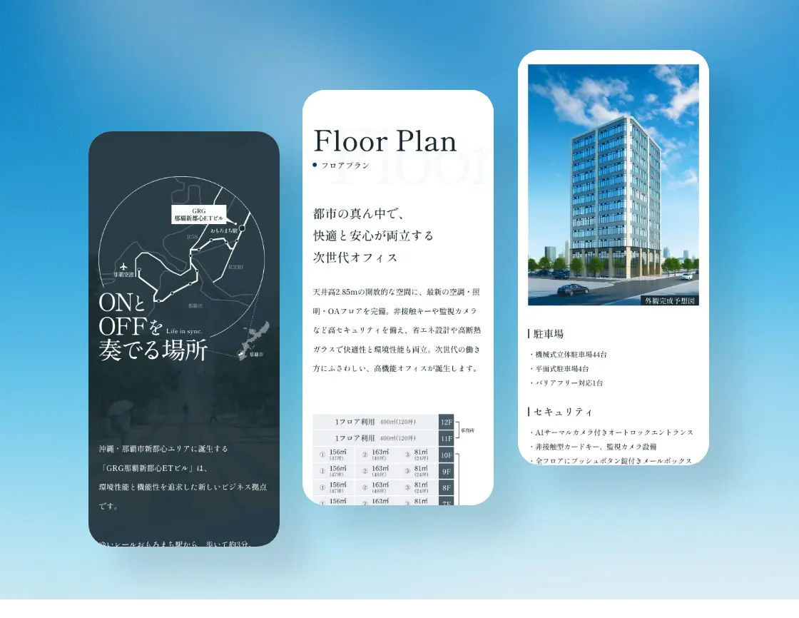 那覇オフィスビルのWEBサイトイメージ_SP