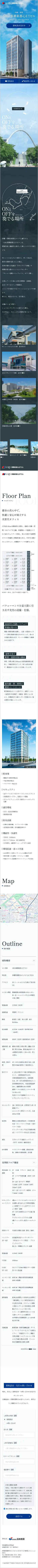 那覇オフィスビルのWEBサイトデザイン全体
